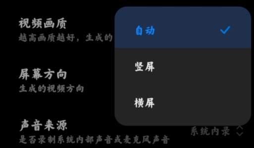屏幕录制