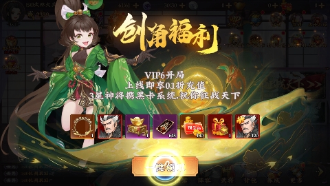 斗三国