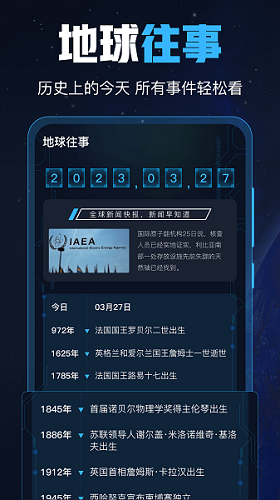 gps导航工具箱界面截图预览(2)