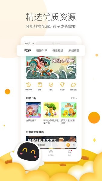 科大讯飞阿尔法蛋