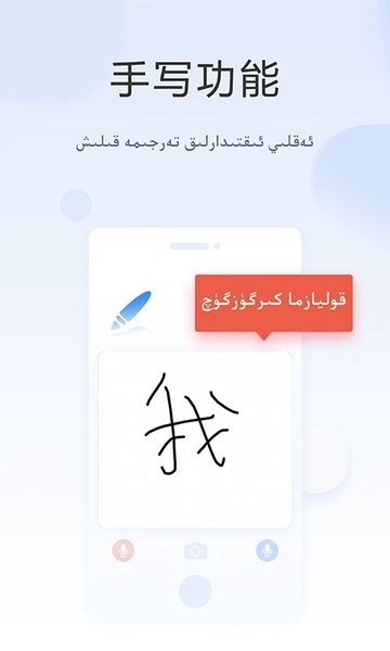 izdax汉维翻译手机软件