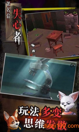 匿名信失心者2023