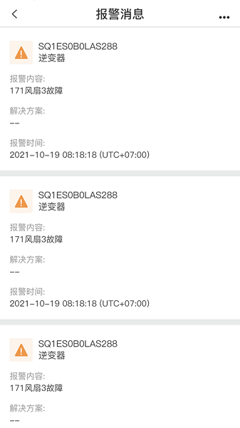首航云监控手机版