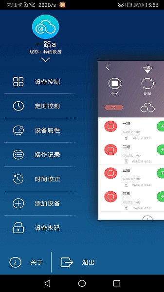 云控之家官方安卓版