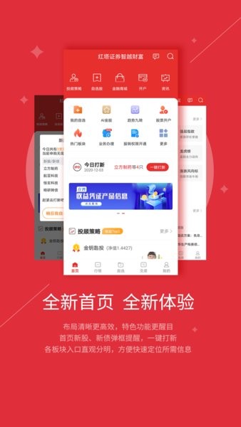 红塔证券智越财富官方手机版