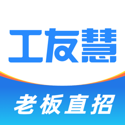 工友慧平台最新版下载-工友慧平台v6.5.6安卓iOS版下载