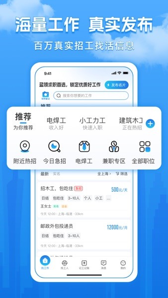 工友慧平台