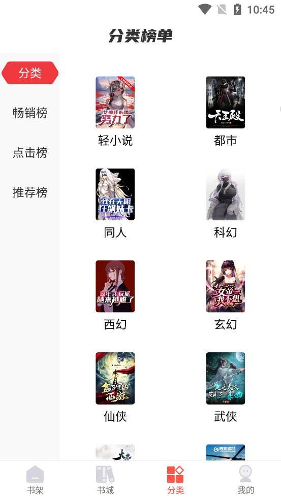 热文小说界面截图预览(3)