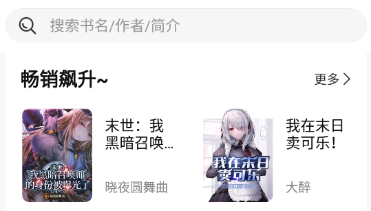 热文小说