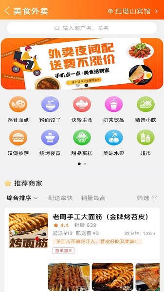 玩转芷江官方版