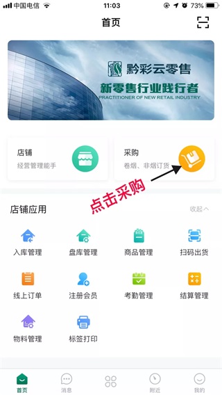 黔彩云零售订烟2024