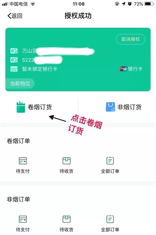 黔彩云零售订烟2024