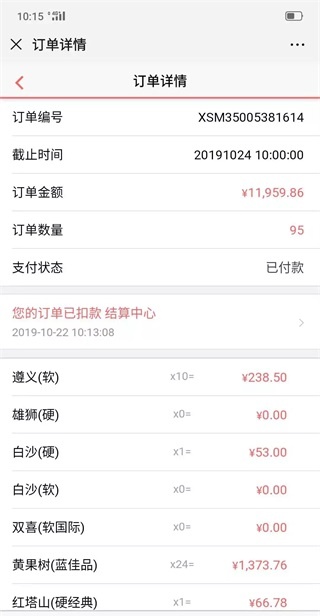 黔彩云零售订烟2024