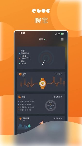 jwotch腕宝智能手表