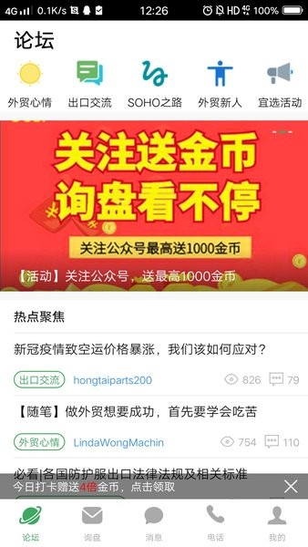 宜选网官方版