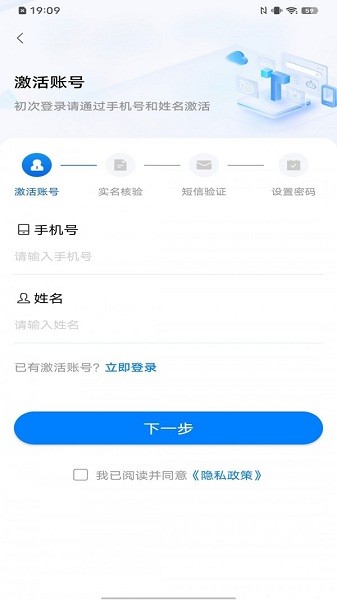 皖政通安卓手机界面截图预览(3)