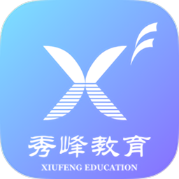 秀峰智慧教育学生家长端app v3.2.17安卓版
