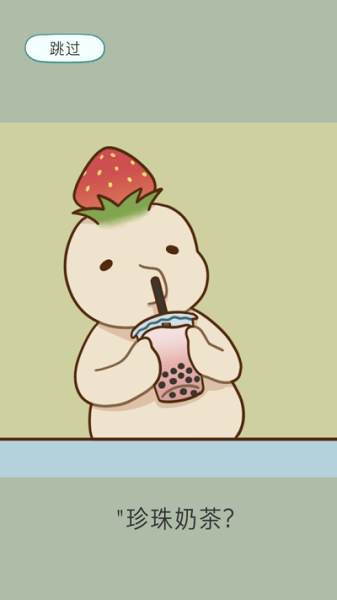 Boba Story游戏(奶茶的故事)