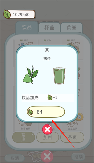 Boba Story游戏(奶茶的故事)