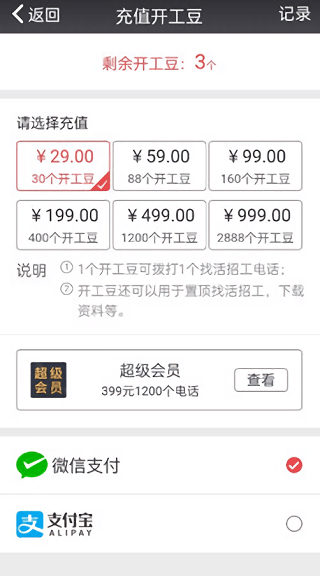 吉工宝