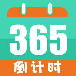 倒数日计时app v1046安卓最新版