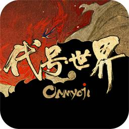 网易代号世界阴阳师游戏v1.0安卓免费版