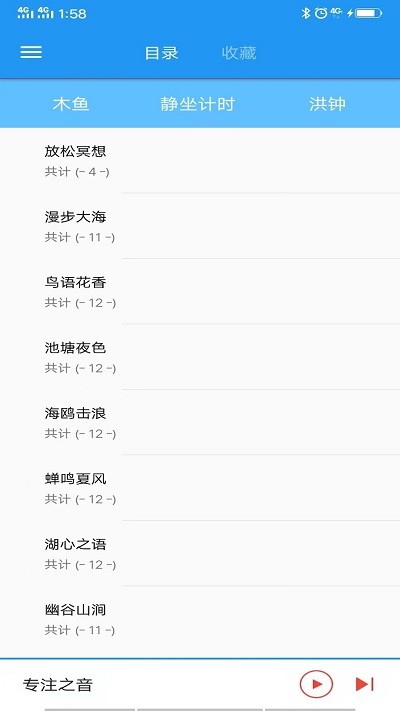 木鱼蝉曲