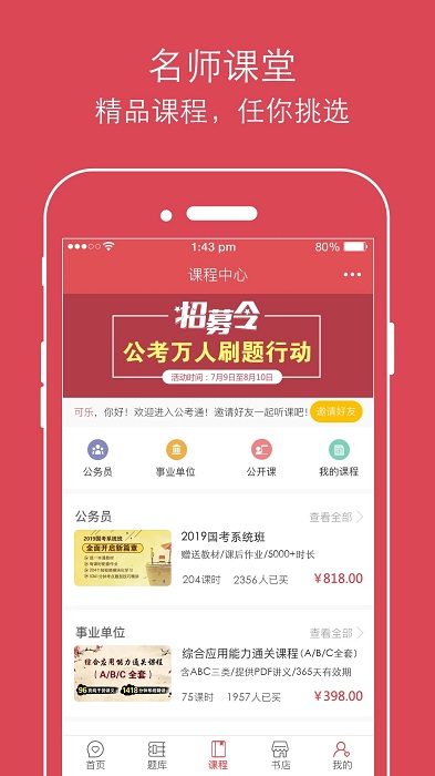 永岸公考