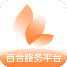 百合服务平台客户端v1.4.6安卓版