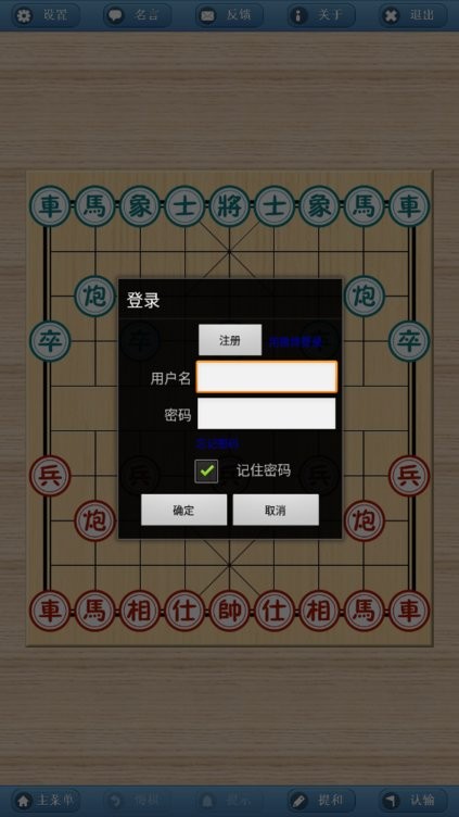 象棋巫师手机版