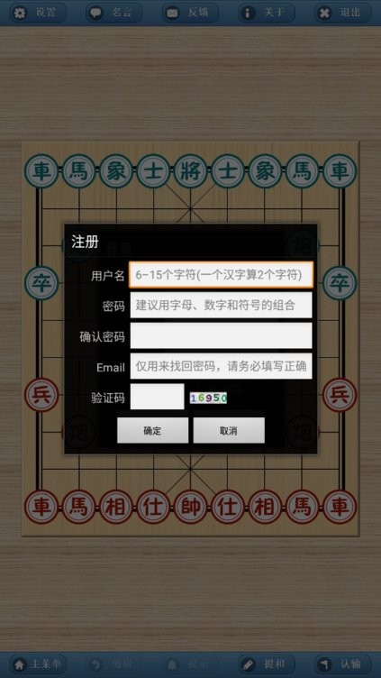 象棋巫师手机版