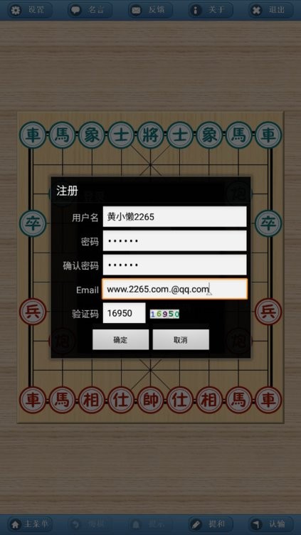 象棋巫师手机版