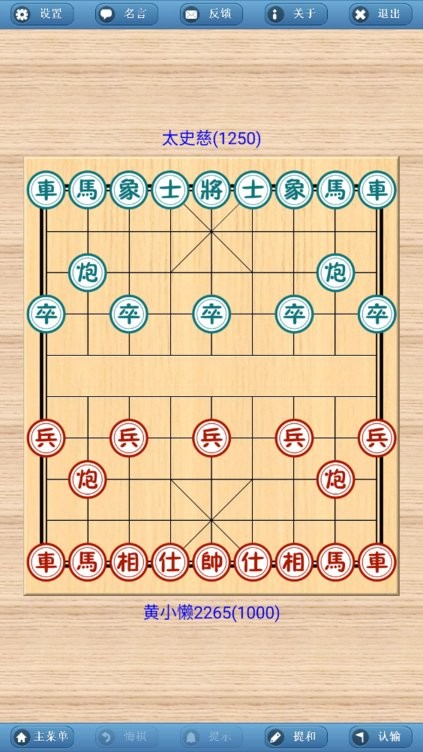 象棋巫师手机版