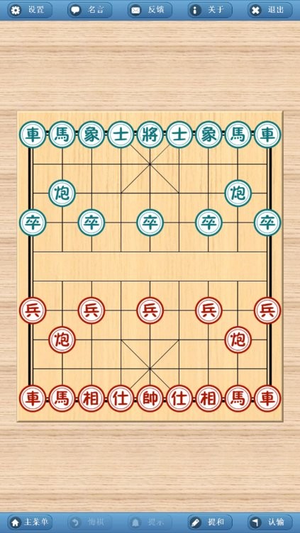 象棋巫师手机版