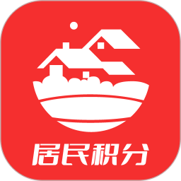 居民积分软件v1.0.24安卓版