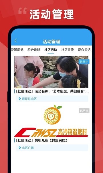 居民积分软件