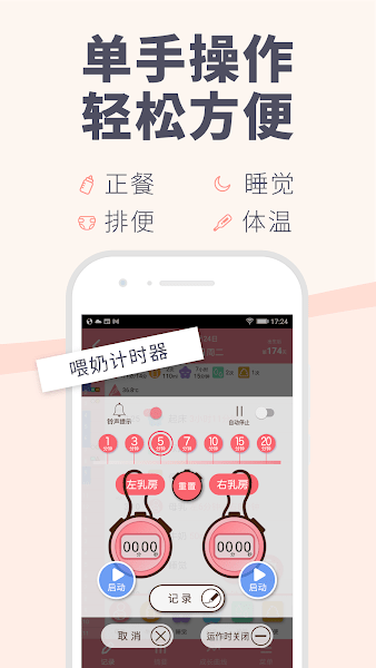 Piyo育儿日志(PiyoLog)