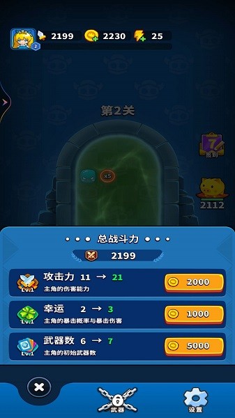 弹刀刀挑战大师游戏