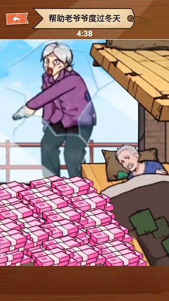 还是你大爷游戏