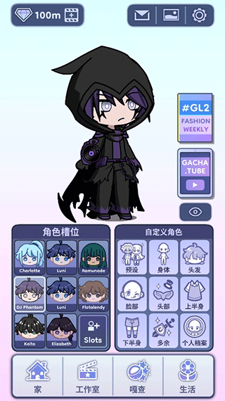 扭蛋人生2最新版2024(Gacha Life2)