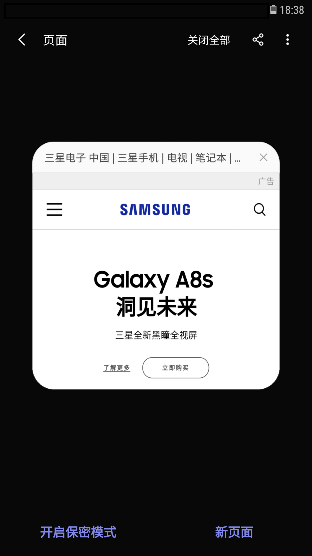 三星浏览器界面截图预览(1)