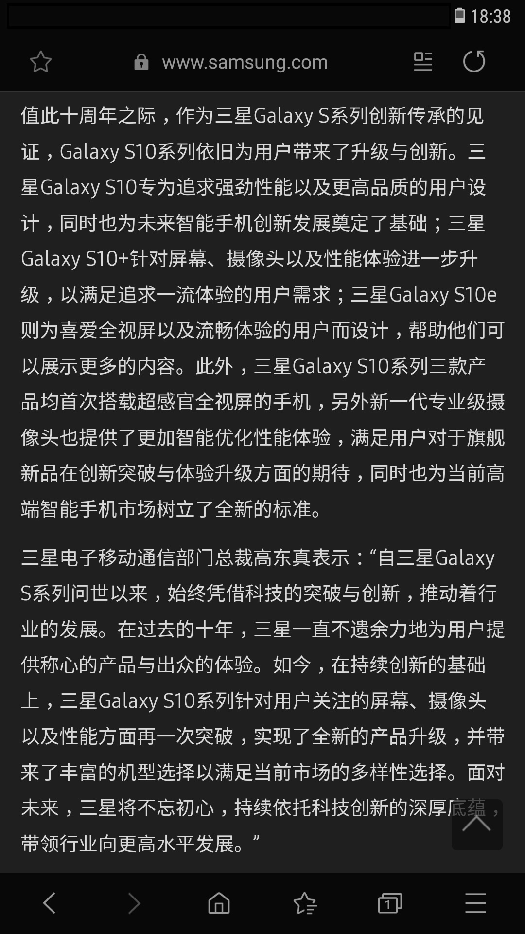 三星浏览器界面截图预览(2)