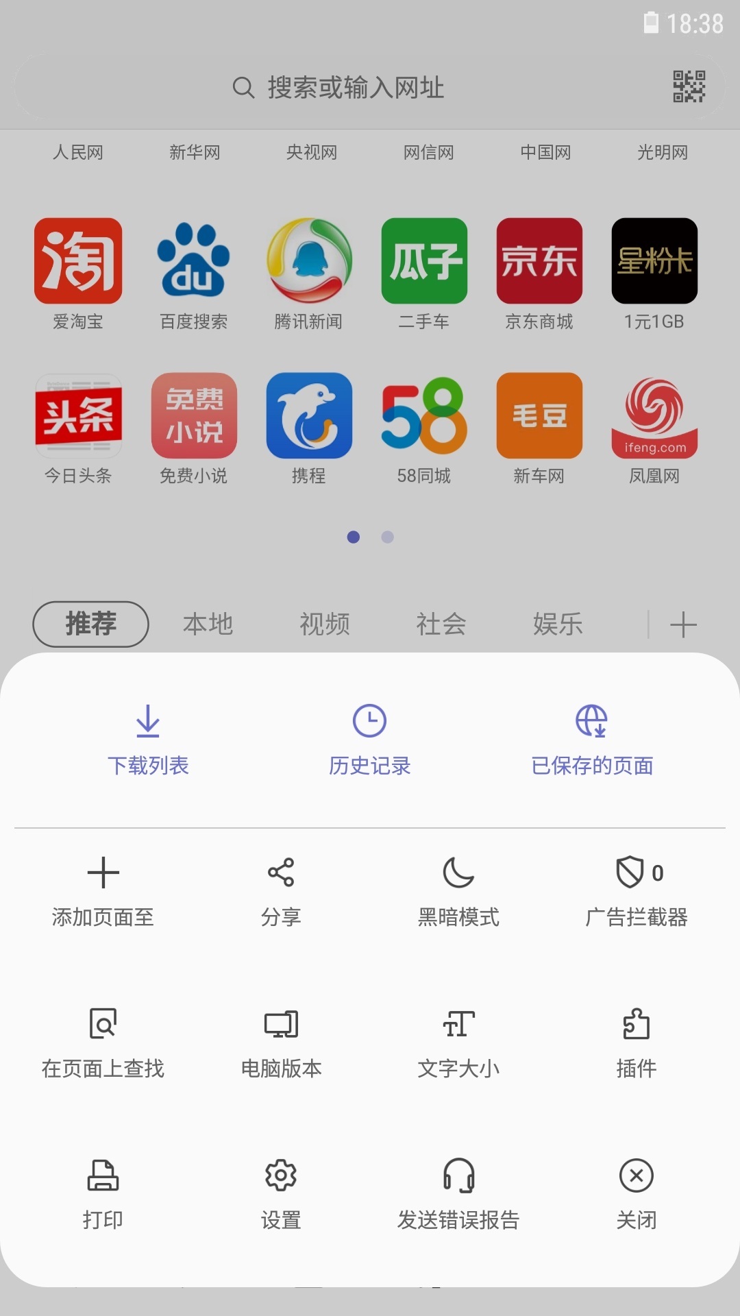三星浏览器界面截图预览(3)
