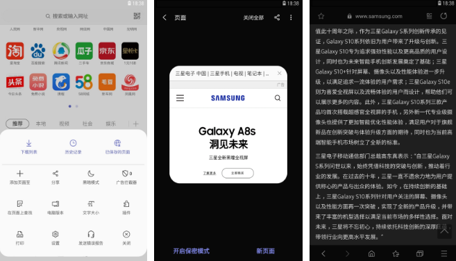 三星浏览器下载安卓版(Samsung Internet)