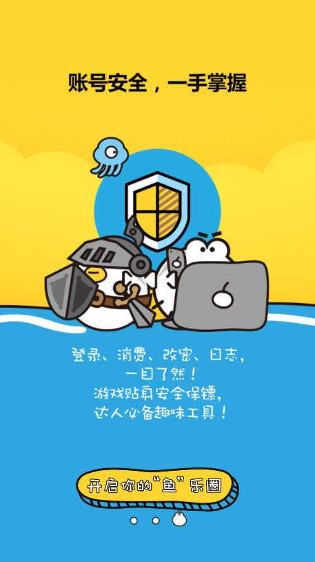 叨鱼