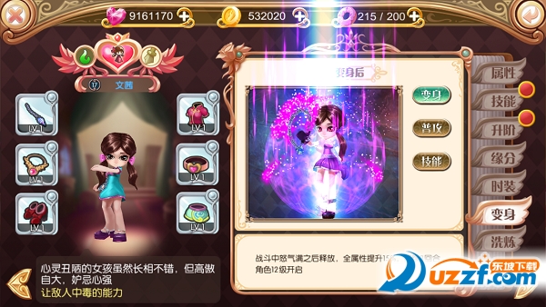 叶罗丽