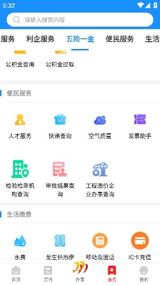双快办