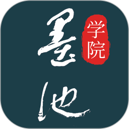 墨池学院最新版下载-墨池学院v1.6.5官方版安卓版