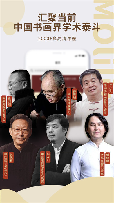 墨池学院界面截图预览(1)