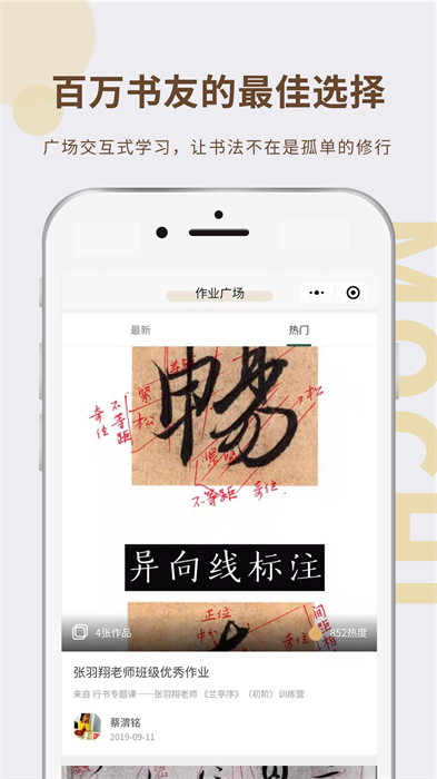 墨池学院界面截图预览(3)
